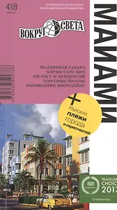 Майами