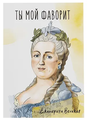 Открытка двойная "Екатерина" 3085549