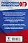 ОГЭ. Химия в таблицах и схемах : справочное пособие : 8-9 классы — 2602033 — 2