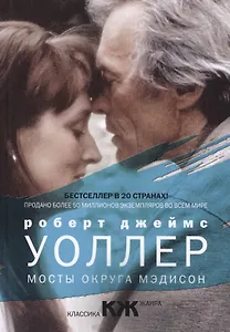 Мосты округа Мэдисон ( др.обл.)