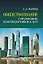 Обществознание. Справочник для подготовки к ОГЭ. Все темы курса в кратком изложении — 2970197 — 1