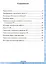 Контрольные работы по математике 1 кл. Ч.2 (к уч. Моро) (24,25 изд) (мУМК) (ФГОС) Рудницкая — 2732663 — 2