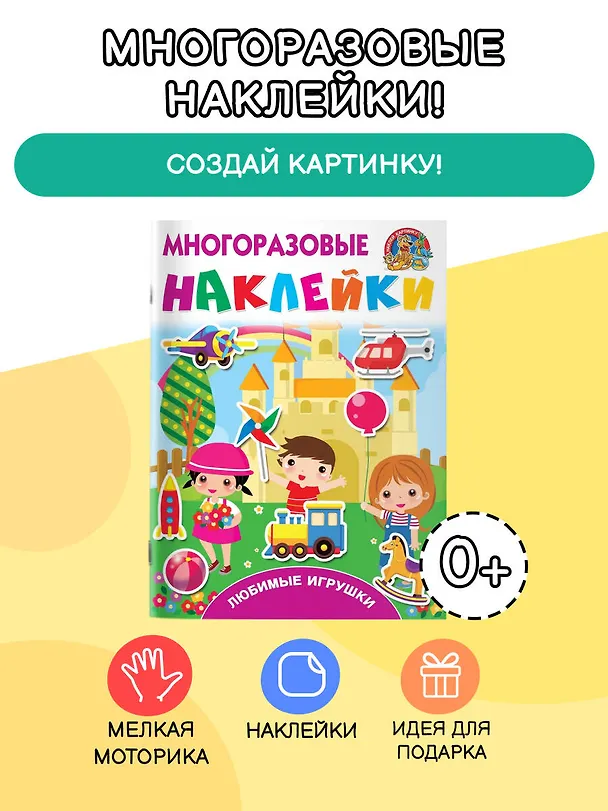 Книга Любимые игрушки (Валентина Дмитриева) — 3