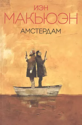 Амстердам — 2692217 — 1