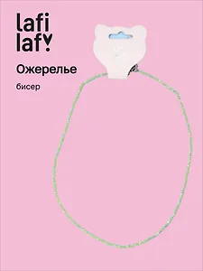 Ожерелье зеленое (бисер) (12-10192025-D36) (Lafilaf)