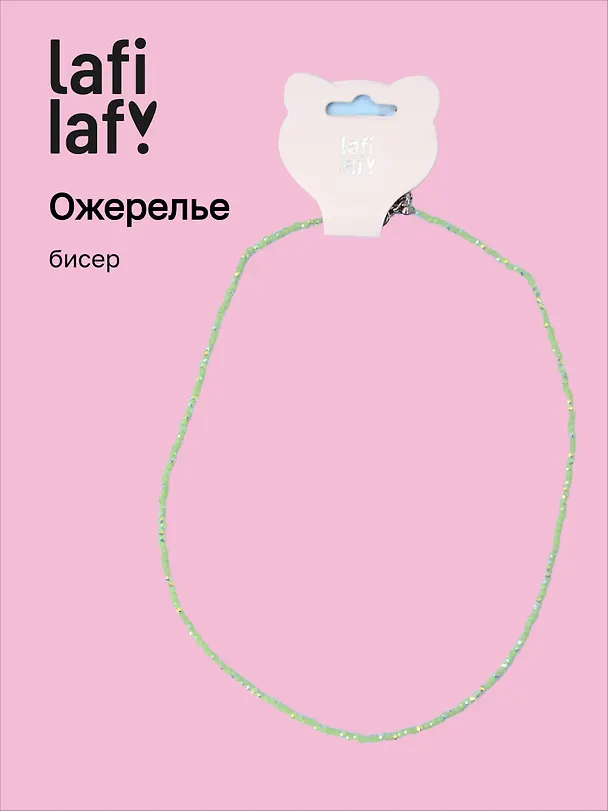 Ожерелье зеленое (бисер) (12-10192025-D36) (Lafilaf) 3132814 — 1