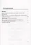Педагогу о психическом здоровье учащихся. Учебное пособие — 2312374 — 3