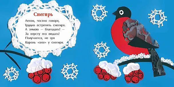 Книга Добрый вечер, черный ворон! (Анна Игнатова) — 3