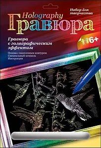 LORI Гр-126 Колибри (6+) (без рамки) (упаковка)