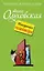 Танцующая саламандра : роман — 2419890 — 1