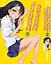 Не дразни меня, Нагаторо-сан! Том 1 (Не издевайся, Нагаторо! / Don't Toy With Me, Miss Nagatoro). Манга — 3041319 — 1
