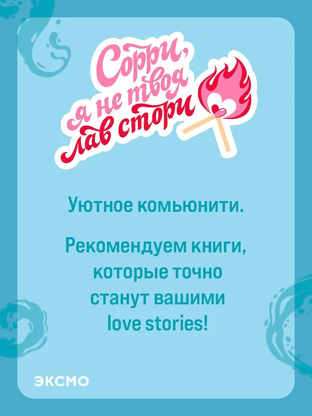 Книга Уродливая любовь (Колин Гувер) — 13