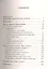 Психологическое айкидо Практика гармоничного решения… (м) Добсон — 2324328 — 2