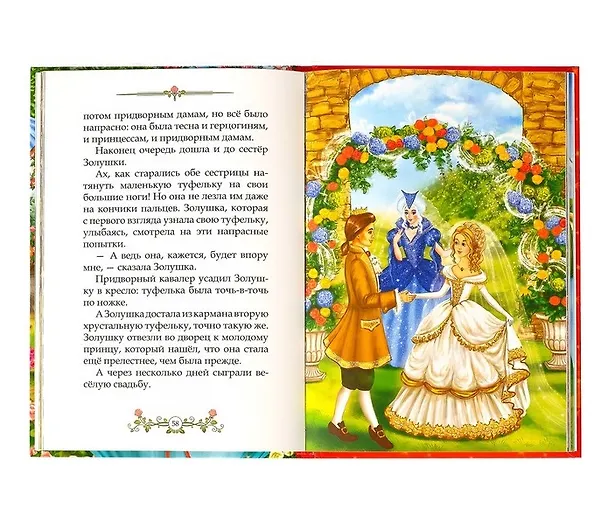 Книга Лучшие сказки (Шарль Перро) — 5