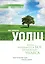 Когда вмешивается Бог, происходят чудеса. Практический курс поиска удачи — 2315518 — 1