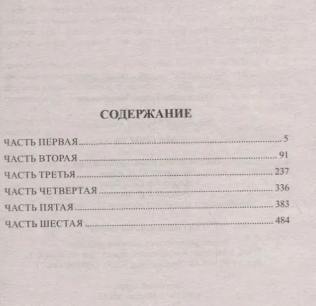 Книга Матросы (Аркадий Первенцев) — 2