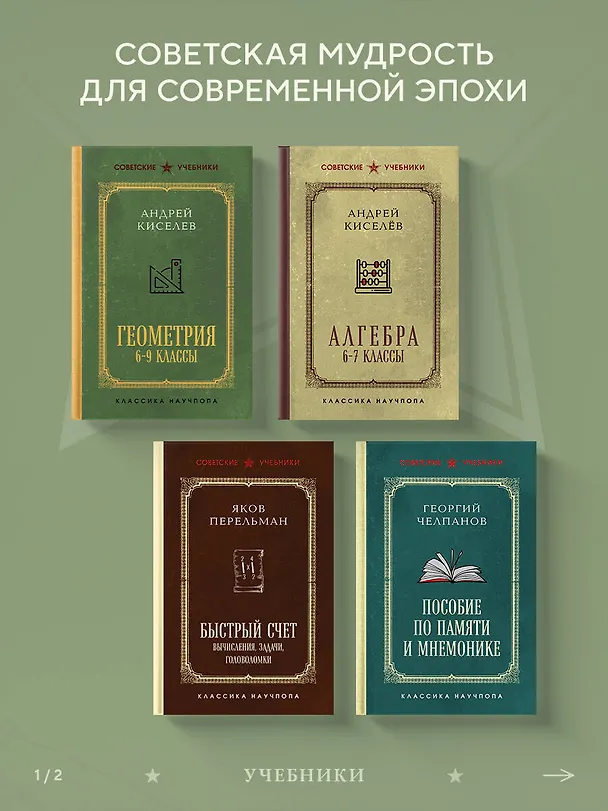 Книга Искусство спора: О теории и практике спора. Лучшие советские учебники (Сергей Поварнин) — 8