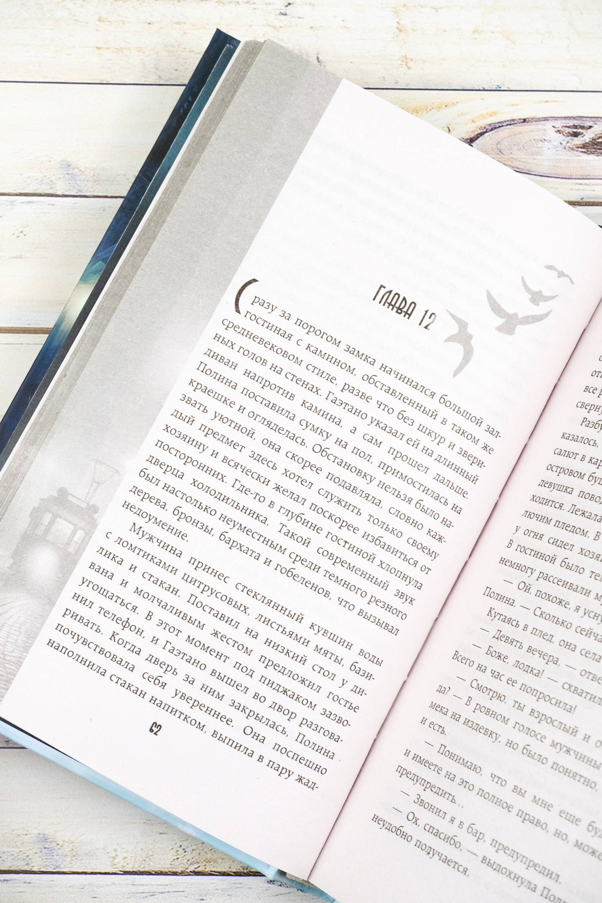 Изображение бумажной книги