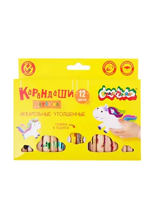 Карандаши цветные Каляка-Маляка, акварельные 12 цветов с точилкой 256965