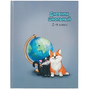 Дневник для младших классов Феникс+, "Друзья"