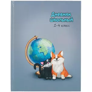 Дневник для младших классов Феникс+, "Друзья" — 259839 — 1