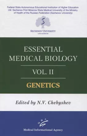 Essential medical biology. Vol. II. Genetics — 2838693 — 1