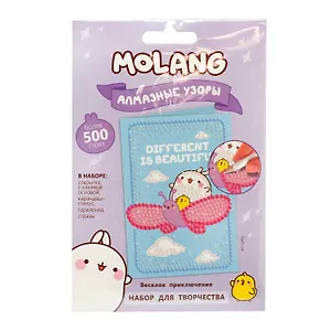 Набор для творчества Molang. Алмазные узоры. Открытка. Летнее приключение / Веселое приключение