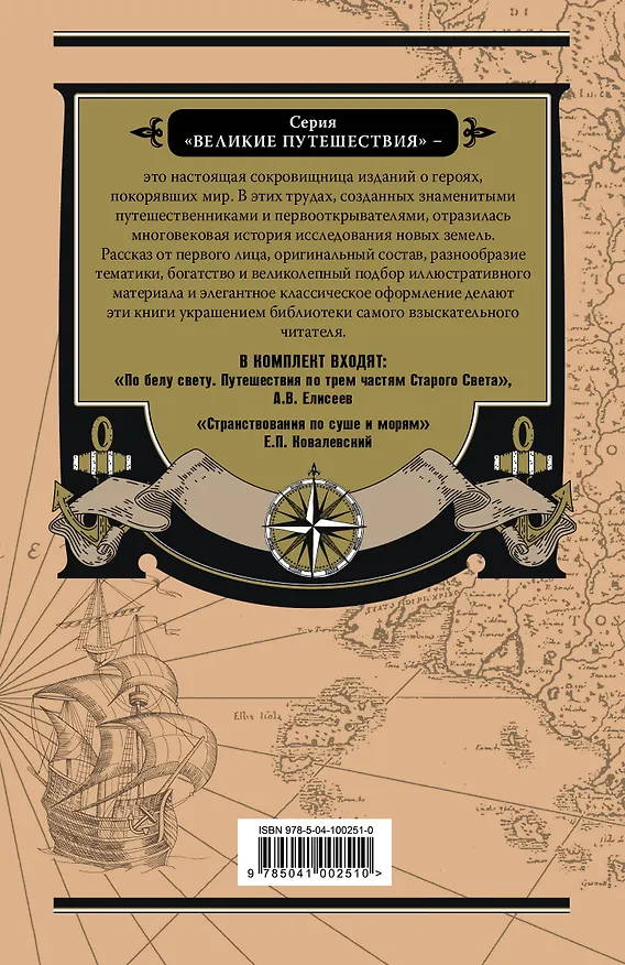 Книга Настоящему герою (подарочный комплект) (Александр Елисеев) — 2