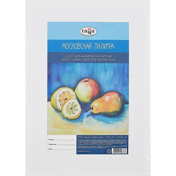 Холст для акварели на картоне "Московская палитра", 25*35см, 100% хлопок, мелкое зерно, Гамма 256159 — 1