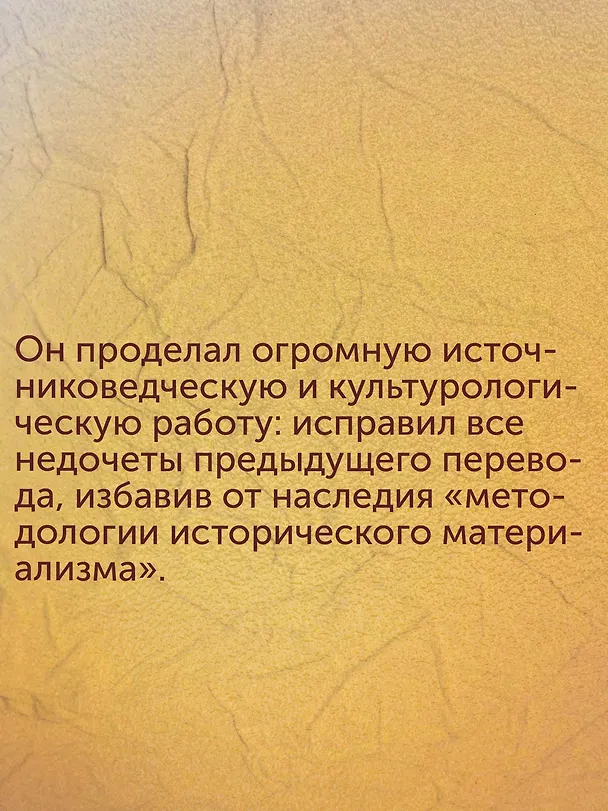 Книга История папства (Енё Гергей) — 10