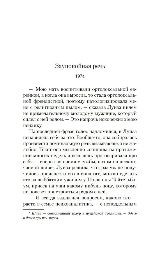 Книга Незавершенные акты безудержного творчества (Сара Ям) — 8