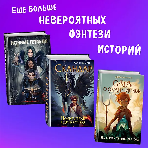 Книга Дружба с призраком (Г. Форд) — 6