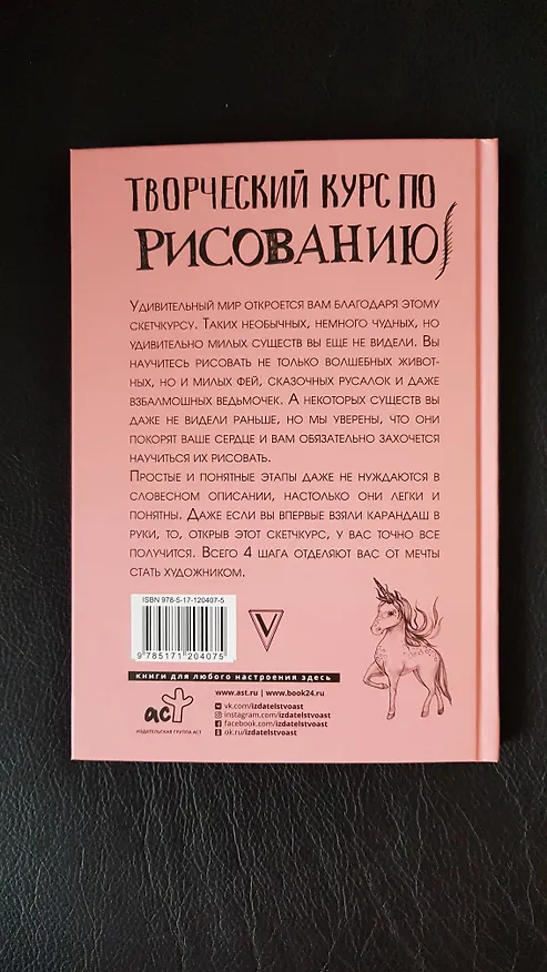 Книга Творческий курс по рисованию. Котики, единороги и другие милые существа (Мистер Грей) — 5