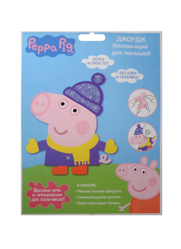 Набор для творчества Peppa Pig. Объёмная аппликация «Джордж», 19 х 16,5 см 2486308 — 1