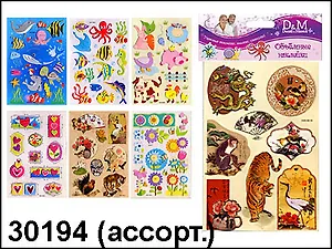 Объемные наклейки (30194) (упаковка) в ассорт. (Делай с мамой)