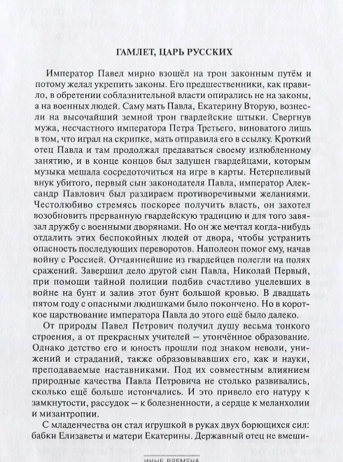 Книга Полное собрание сочинений в 15 томах. Том 6. Рассказы. Новеллы. Повести. Эссе (Борис Фальков) — 3