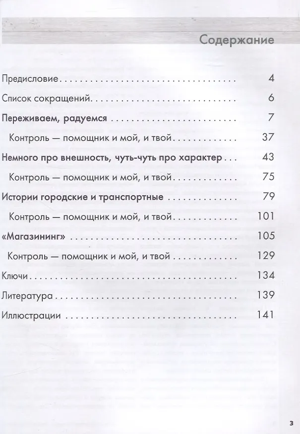 Книга Креативное письмо. Часть 1. Только начинаем () — 2