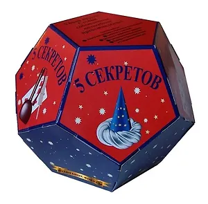 Набор для фокусов в форме додекаэдра Пять секретов 4627123180424