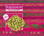 Кардамон. Корица. (книга-перевертыш)