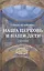 Наша церковь и наши дети. Сборник — 2778860 — 1