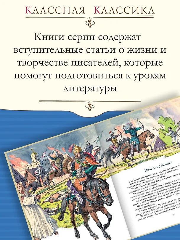 Книга Великие полководцы (Олег Тихомиров) — 3