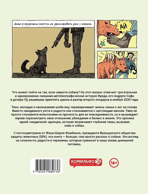 Тики: Год собаки 3084816 — 2