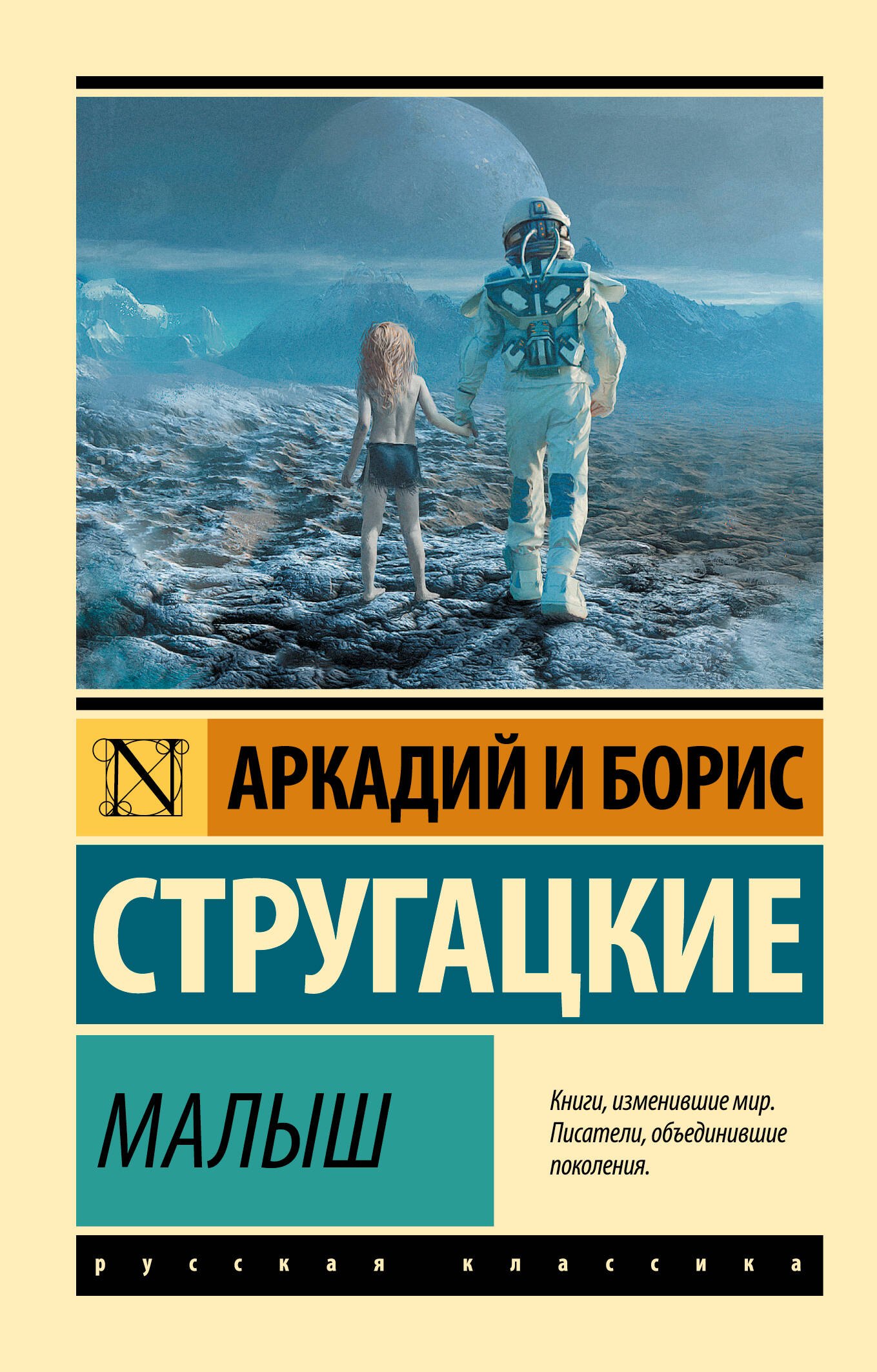 

Малыш