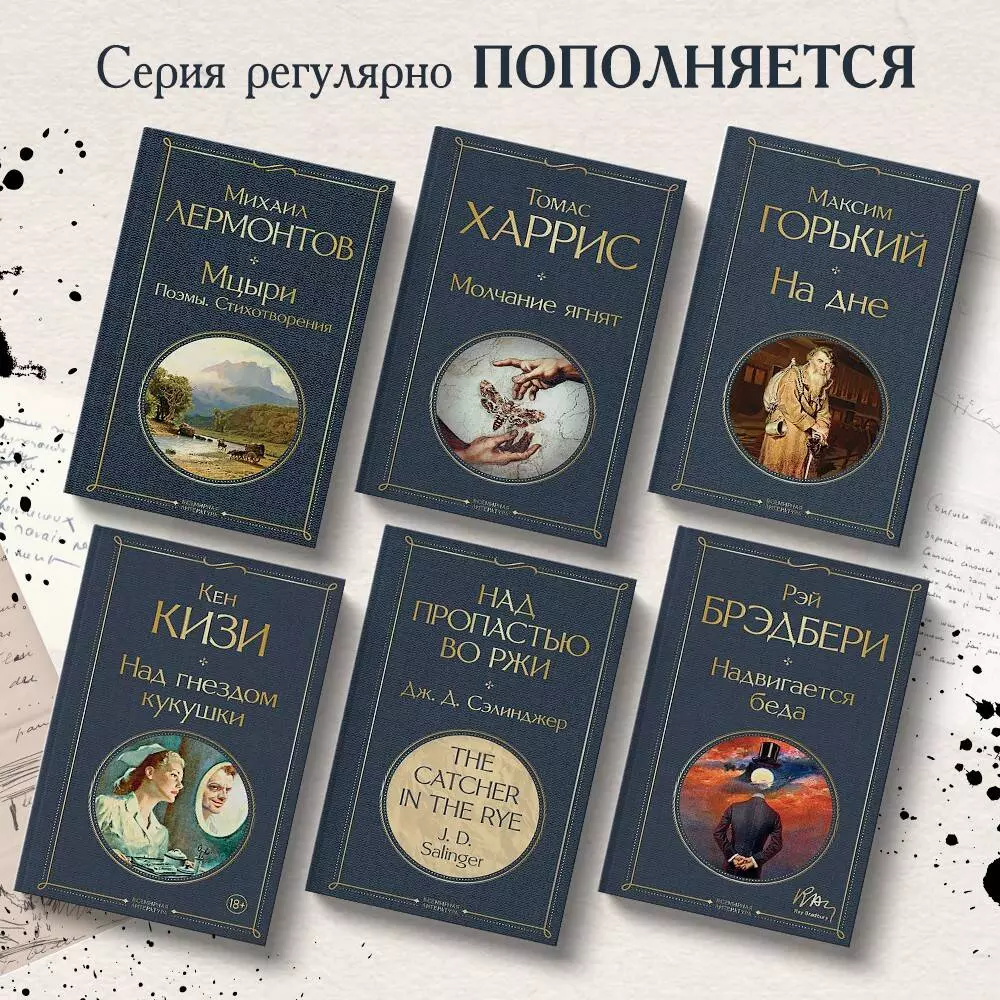 На дне (Максим Горький) - купить книгу с доставкой в интернет-магазине  «Читай-город». ISBN: 978-5-04-121399-2