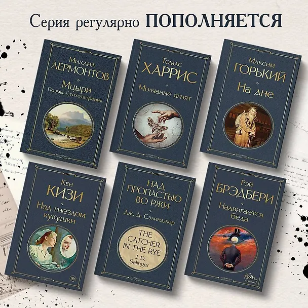 Книга На дне (Максим Горький) — 7