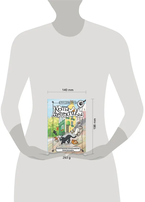 Книга Таинственное исчезновение золотого кота (Алессандро Гатти, Давиде Морозинотто) — 9
