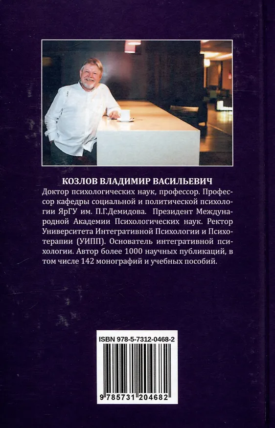 Книга Гендерная психология: история и теория (Владимир Козлов) — 2