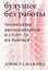 Будущее без работы. Технологии, автоматизация и стоит ли их бояться — 2825625 — 1