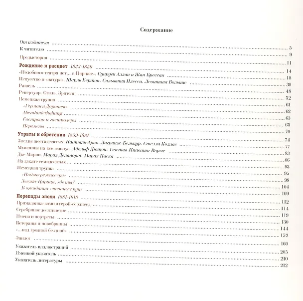 Книга Императорский Михайловский театр: в 2 томах (Александр Кургатников) — 2