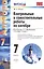 Контрольные и самостоятельные работы по алгебре: 7 класс: к учебнику А.Г. Мордковича "Алгебра. 7 класс" / 7-е изд., перераб. и доп. — 2604083 — 1